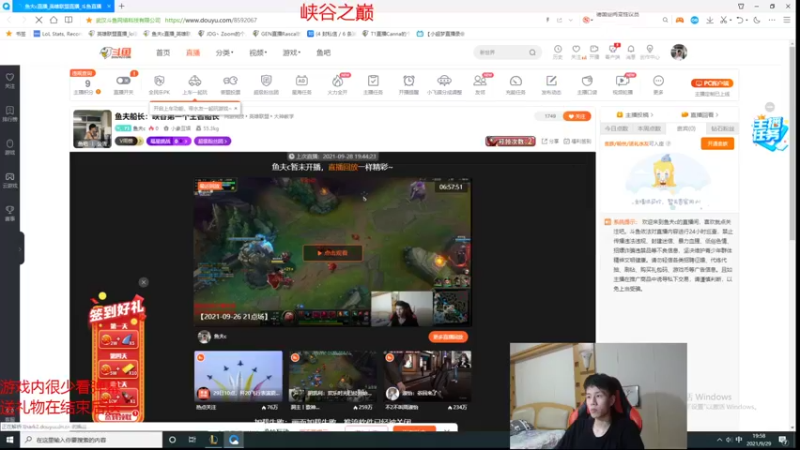 【2021-09-29 19点场】鱼夫c：鱼夫船长：峡谷第一个王者船长