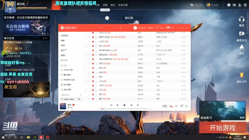 【2021-09-29 23点场】sy是个萌妹：国一长弓，终极Adc