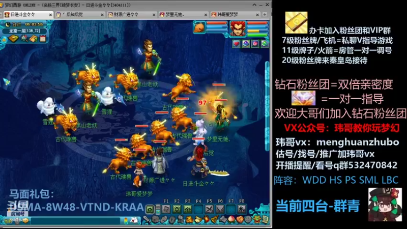 【2021-09-27 06点场】玮哥爱梦幻：绮梦长安第3天~送攻略!