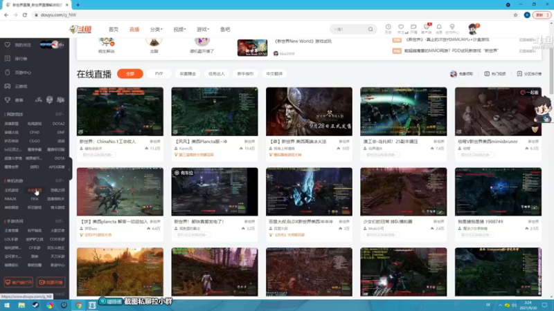 【2021-09-30 02点场】dudu4e嘟师傅：【解说嘟师傅】一个解说能干啥？