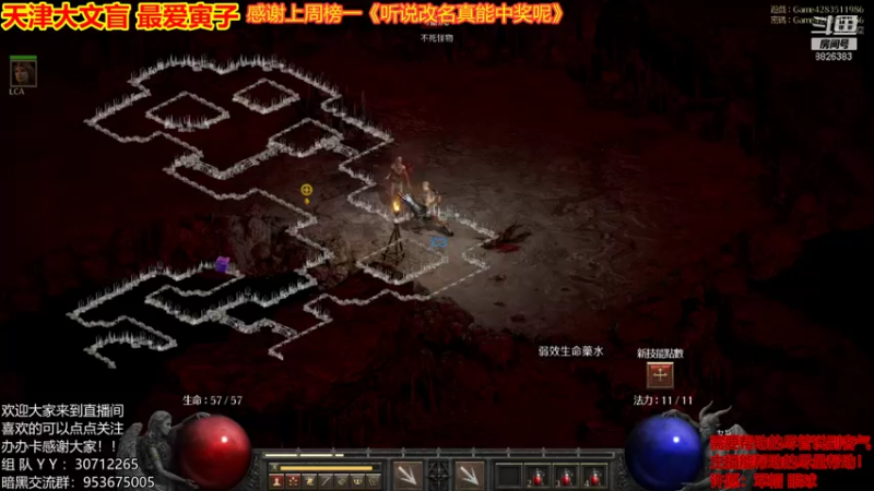 【2021-09-29 14点场】天津大文盲：暗黑2重置版 人品第一人