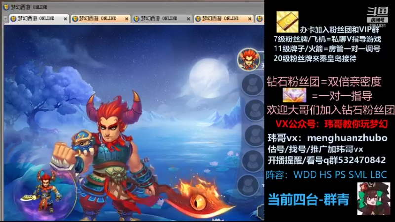 【2021-09-27 00点场】玮哥爱梦幻：绮梦长安第3天~送攻略!