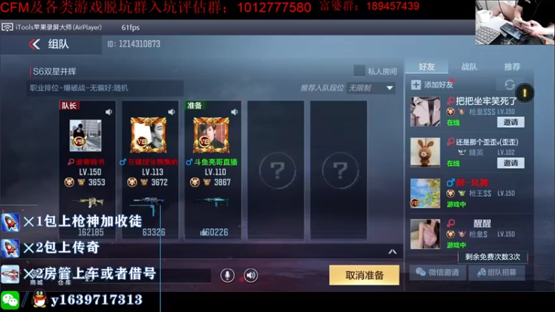 【2021-09-30 10点场】亮哥il：3800分排位!!!!