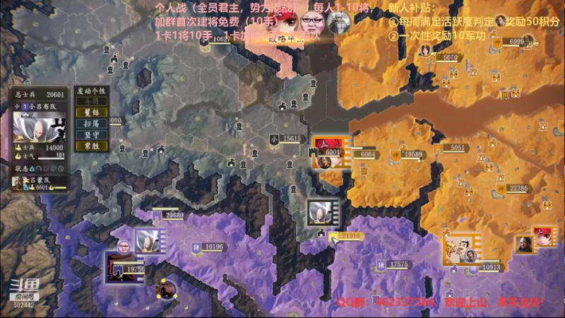 【万国觉醒】三国志14水友个人战S4第十五天02