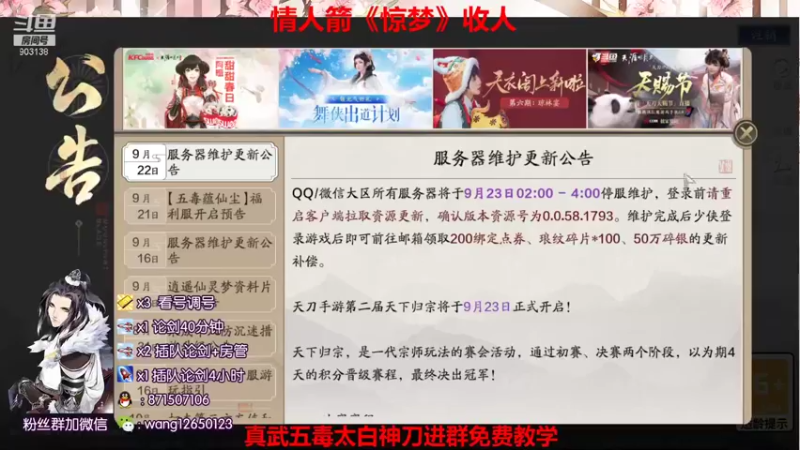 【2021-09-29 15点场】玄虚zzz：玄虚：全职业练习生