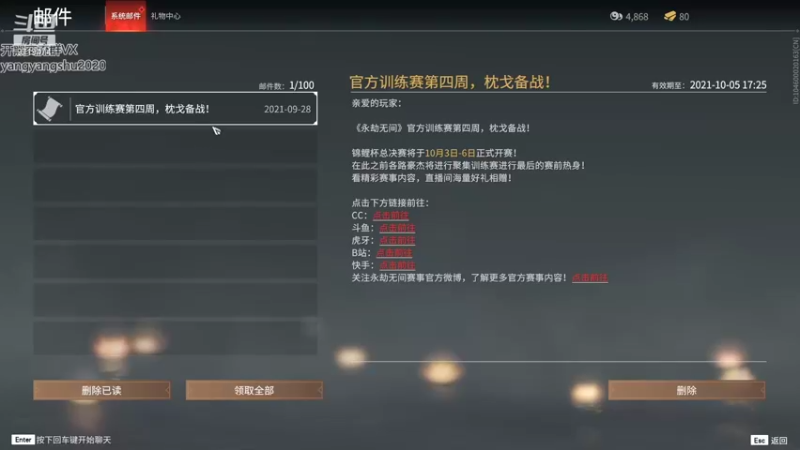 【2021-09-28 17点场】宁陈：今天要猛练