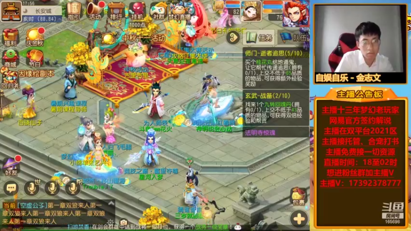 【2021-09-26 17点场】Emm花火：花火备战国庆欢迎大哥加入