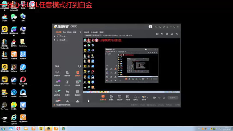【2021-09-29 18点场】总会等到對的人說晚安：LOL想上分进来吧