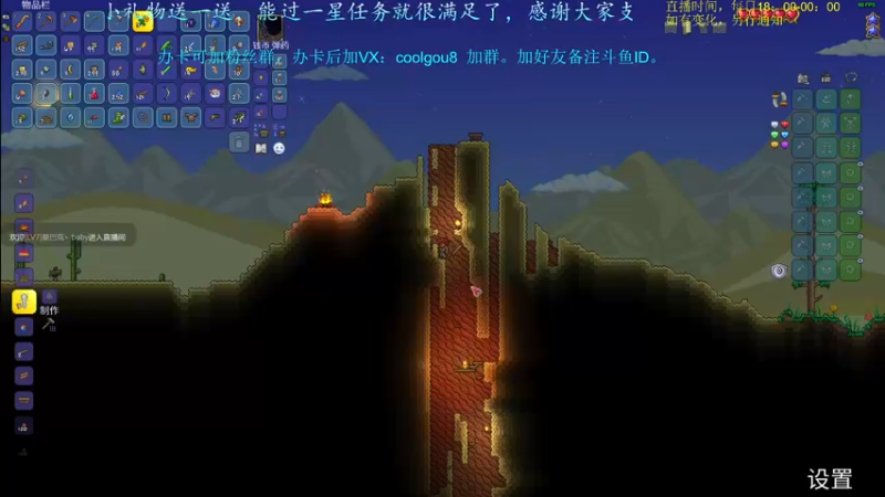 【2021-09-28 20点场】618是真滴帅：泰拉瑞亚，8点环世界
