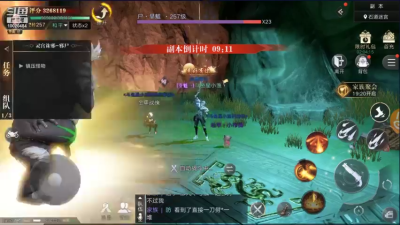 【2021-09-30 18点场】星小渔：《新盗墓笔记》