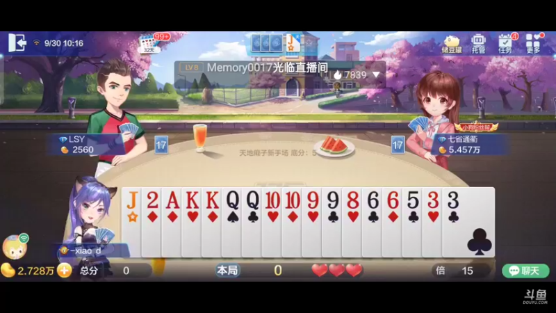 【2021-09-30 10点场】1671701丶斗神主播187：【斗神主播第一人】即将结束的S16