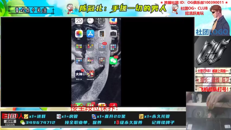 【2021-09-29 22点场】陈冠北c：【OG冠北】又是疯狂选牧得一天！