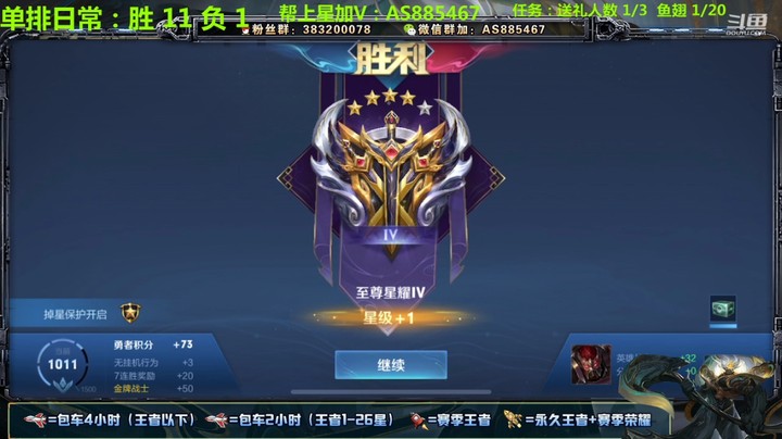 【王者荣耀】微信区单排上王者12-3-5,伪五杀，1V4强势4杀，40%输出