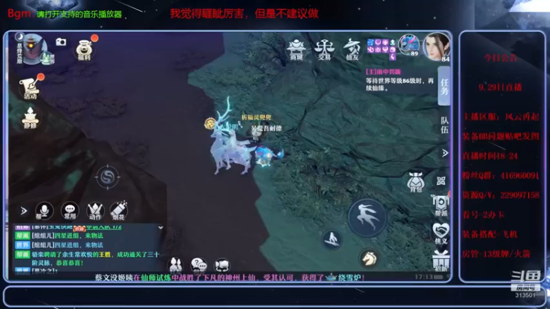 【2021-09-29 17点场】313501丶Boss：Boss：科研部