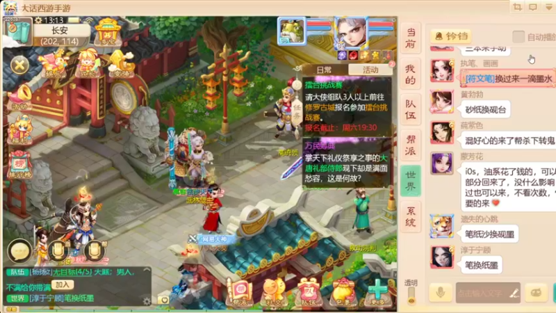 【2021-09-28 13点场】午夜怨：(大话西游手游)冲冲冲
