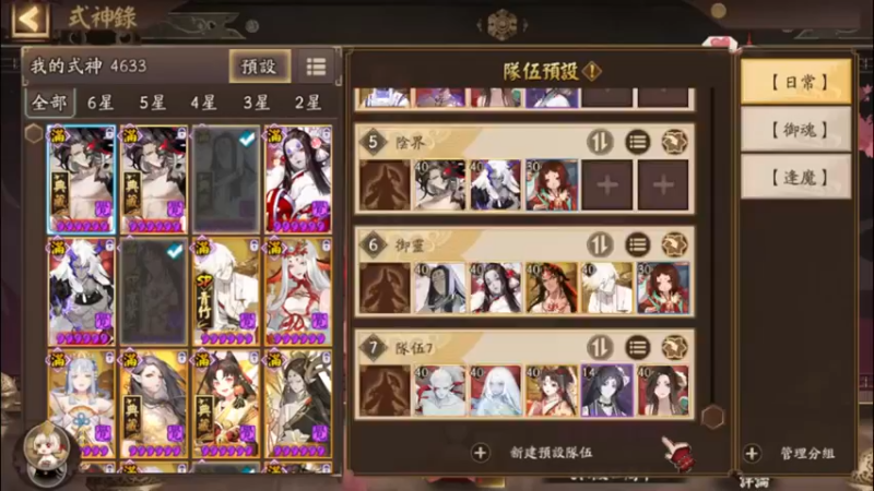 #阴阳师 真是游戏天才啊 哈哈游戏(14)小技巧分析@阴阳师