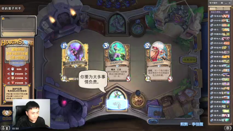 【2021-09-30 21点场】杨清枫：一个月30多个12胜的主播 现场吹牛！