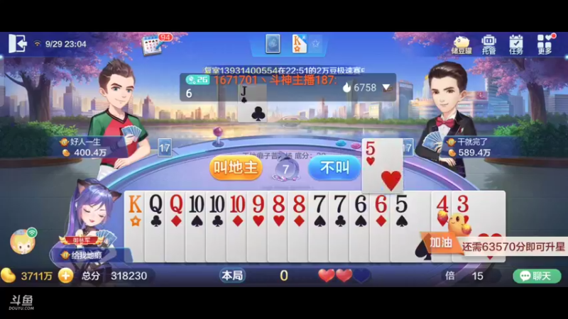 【2021-09-29 23点场】1671701丶斗神主播187：【斗神主播第一人】即将结束的S16