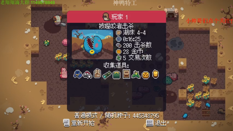 【2021-09-27 20点场】帅帅的老翔翔：你们最喜欢滴 时尚经典小游戏！