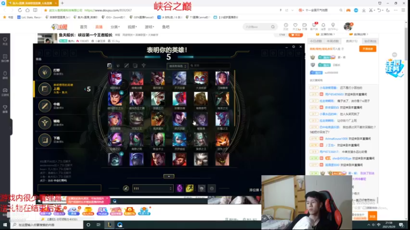 【2021-09-29 21点场】鱼夫c：鱼夫船长：峡谷第一个王者船长