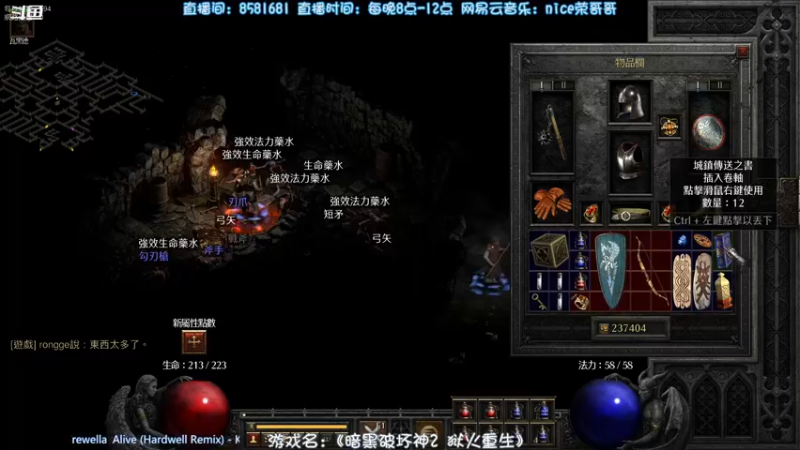 【2021-09-29 23点场】nice荣哥哥：荣哥哥：圣骑士开荒！