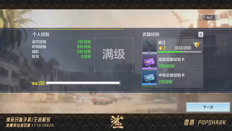 【2021-09-30 13点场】皮皮鲨FPS：新手机新灵敏新键位