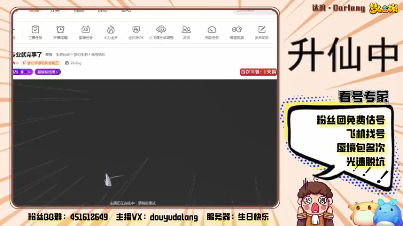 【2021-09-22 17点场】霹雳达浪娃：达浪：星官迭代 玩法更新