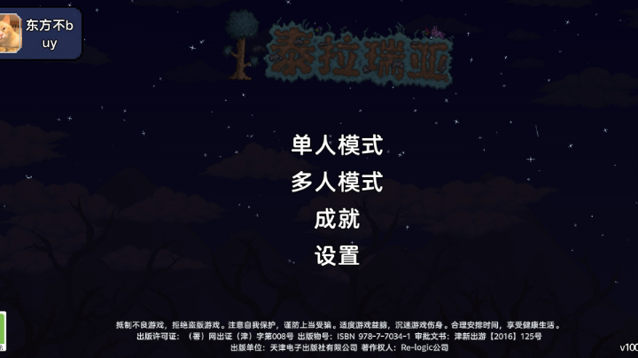 狼头下的世界