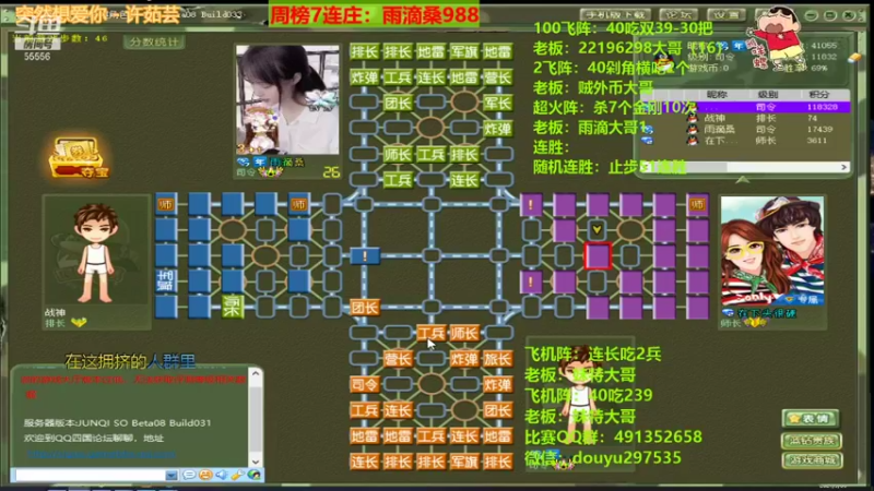 【2021-09-30 02点场】恶蚊子：来来来，体验一下简单粗暴的军棋！！！