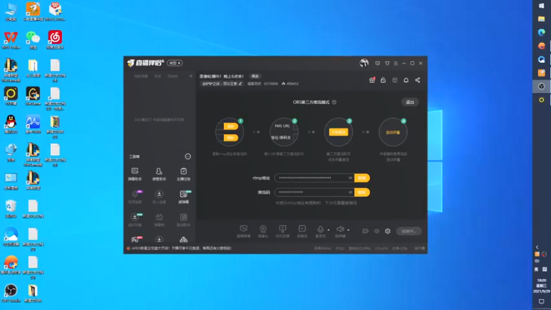 【2021-09-29 18点场】福星哥呀：只会赌黄金8破败6游侠之分叉VN！