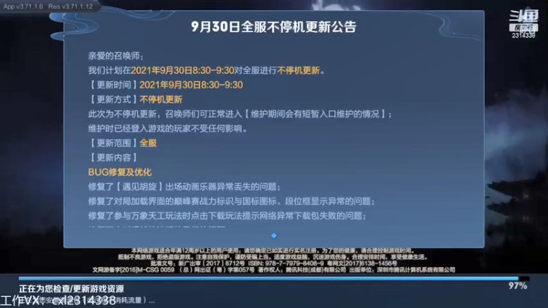【2021-09-30 10点场】国服老狐狸：国服妲己：国服保卫战