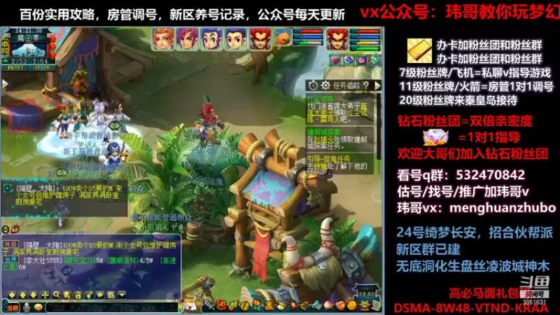 【2021-09-26 14点场】玮哥爱梦幻：绮梦长安第3天~送攻略!
