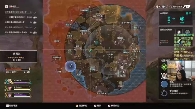 【2021-09-28 01点场】Raizy雪：APEX最猛的崽~