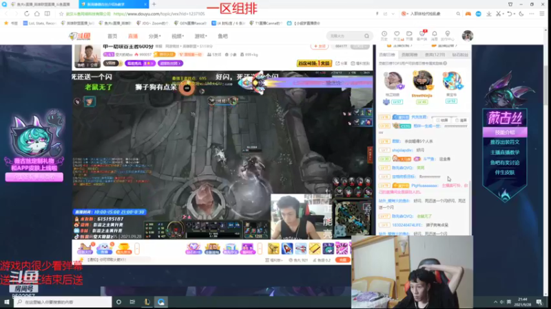 【2021-09-28 21点场】鱼夫c：鱼夫船长：峡谷第一个王者船长