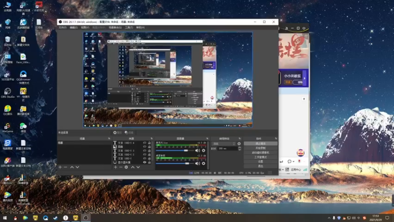 【2021-09-29 17点场】老薇恩恩：薇恩：国庆快乐！