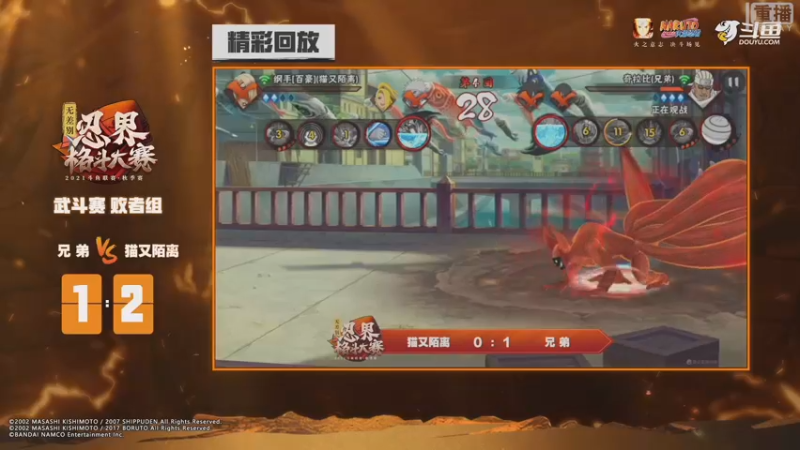 【2021-09-30 13点场】火影木叶电视台：【晚上20点】幻之试炼3 策划首播