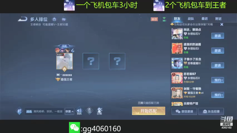 【2021-09-29 19点场】金皮皮丶：国服花木兰带粉上分有位置