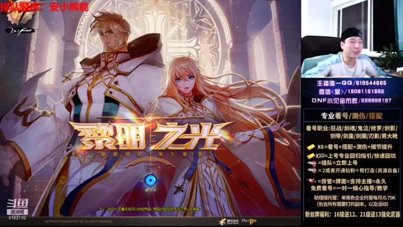 【2021-09-30 02点场】星灬叔：极限测伤、遴选、看号细节提升、回归指引