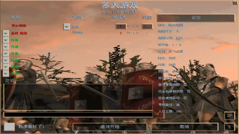 【2021-09-30 10点场】参谋神话：萍乡罗马协会的直播间 萍乡罗马巅峰3打