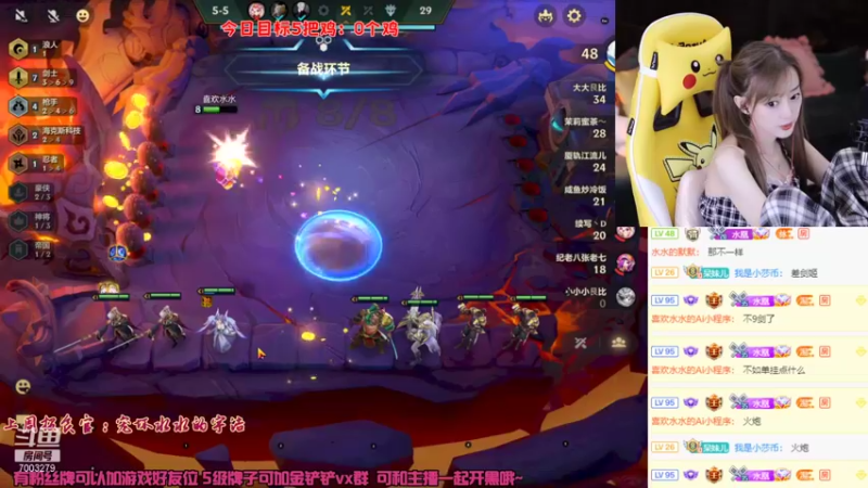 【2021-09-29 23点场】喜欢水水：稳定上分的小菜鸟
