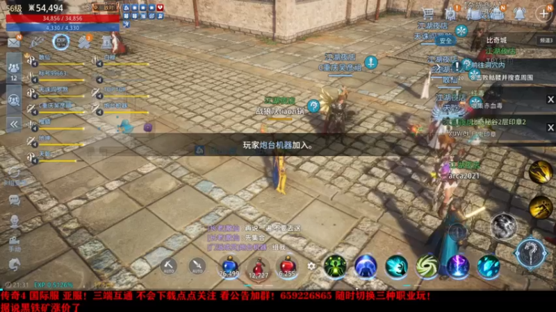 【2021-09-29 21点场】战狼队条子锅锅：传奇4国际亚服，娱乐主播！