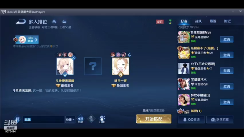 【2021-09-30 17点场】昧昧不是妹妹：排位稳五国服