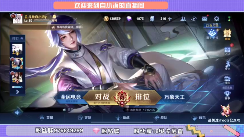 【2021-09-29 22点场】自小语：巅峰冲第一 冲冲冲