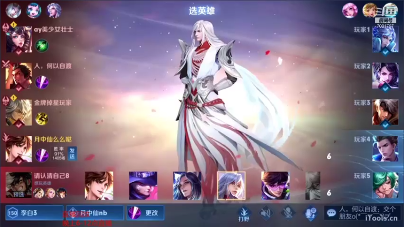 【2021-09-30 14点场】月中仙zs：国服第一李白进来学技术