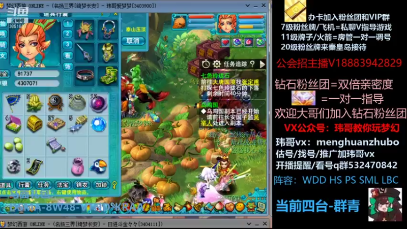【2021-09-29 02点场】玮哥爱梦幻：绮梦长安第5天~送攻略!