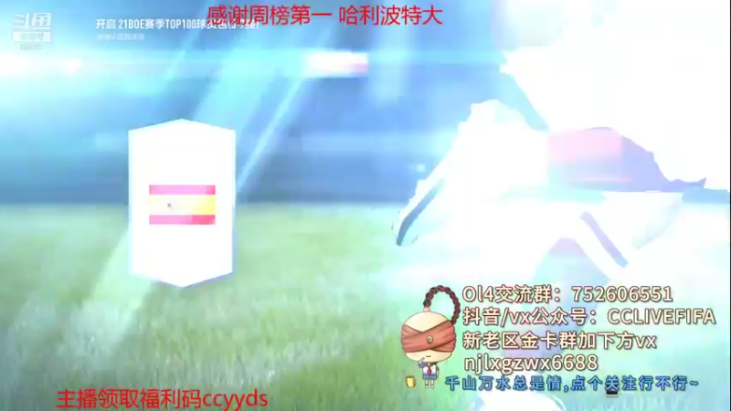 【2021-09-30 20点场】CCLIVE：CC：巴蒂斯图塔··来吧··开到爽