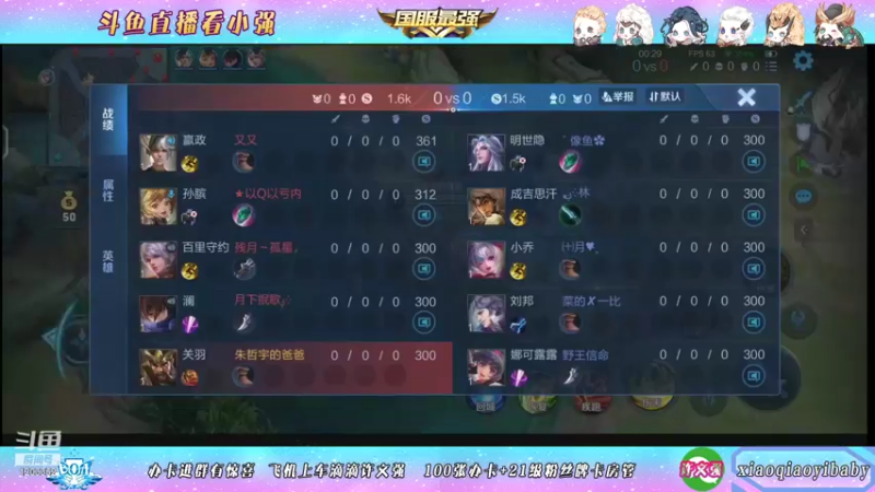 【2021-09-30 15点场】BOA小强：全能国服，带飞全场