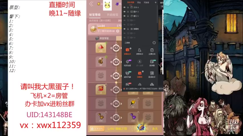 【2021-09-29 22点场】初心小胖：请称呼我暗夜中的守护者