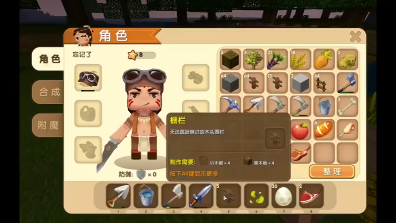F带朋友开黑 老板支持一下 迷你世界 开黑 生存_小技巧_(105)迷你世界 开黑 生存_小技巧_(101)