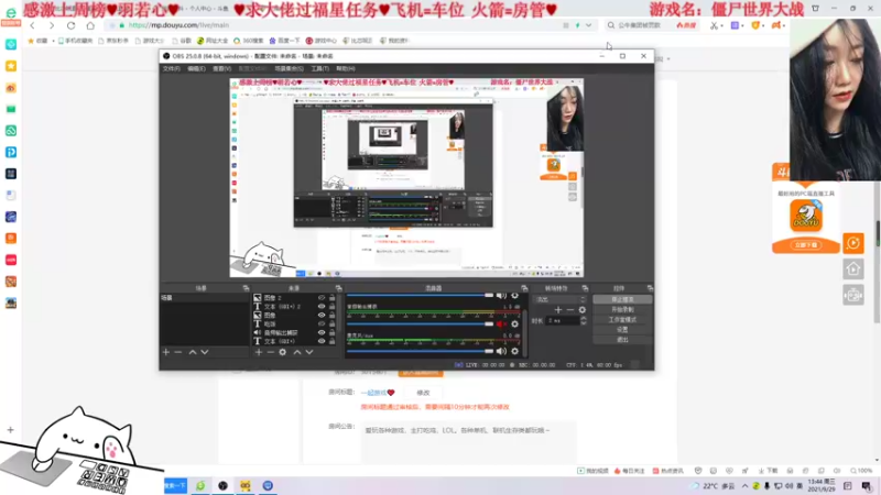 【2021-09-29 13点场】比芯唲：一起游戏❤️